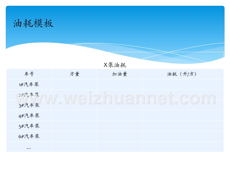 企业公示板模板.pptx_第3页