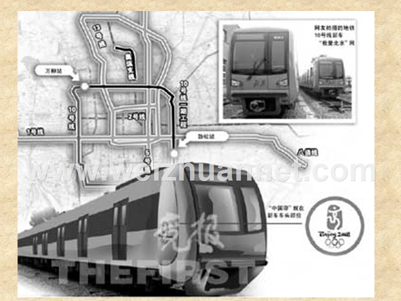 地铁atc系统.ppt_第2页