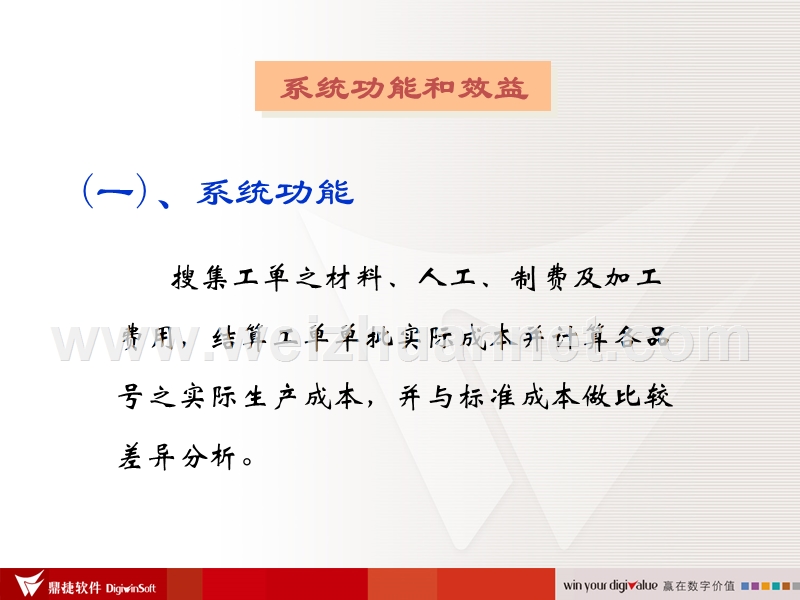 易飞cst培训幻灯片9.0.ppt_第3页