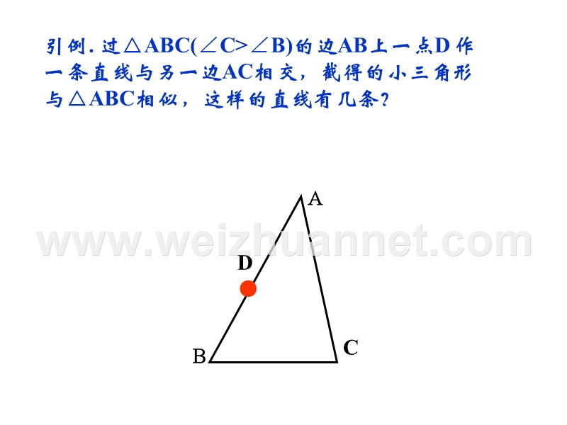 相似与分类讨论.pptx_第1页