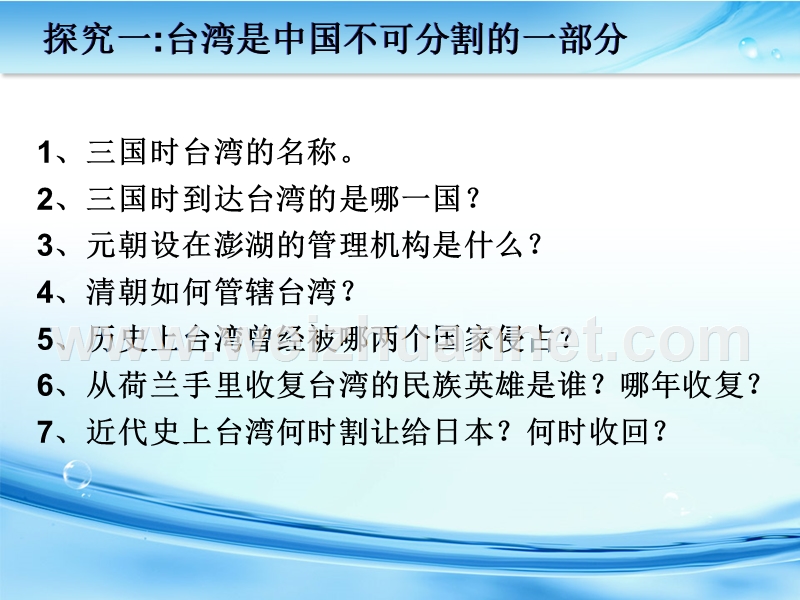 海峡两岸的交往新课件.ppt_第3页