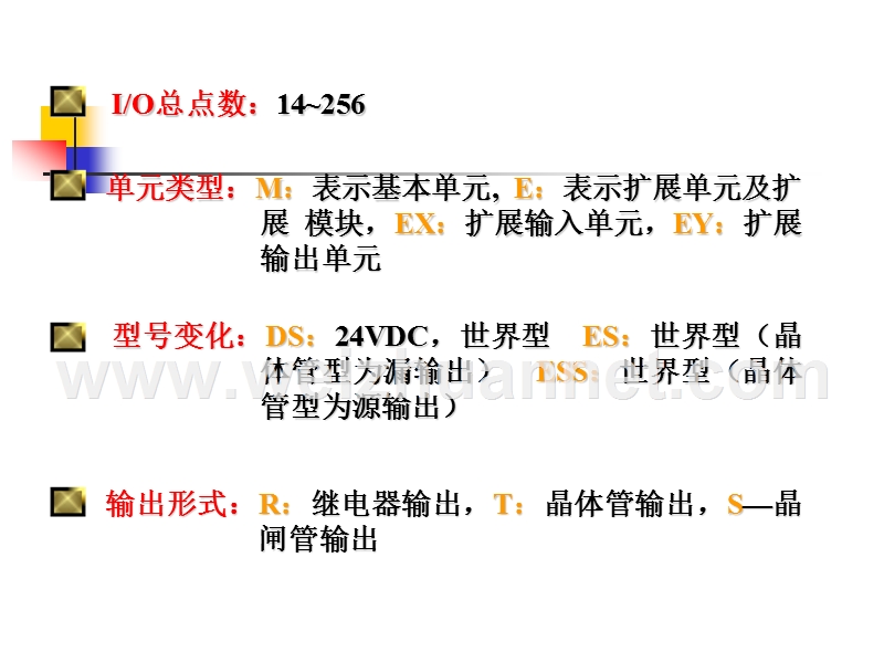 可编程序控制器基本指令.ppt_第3页