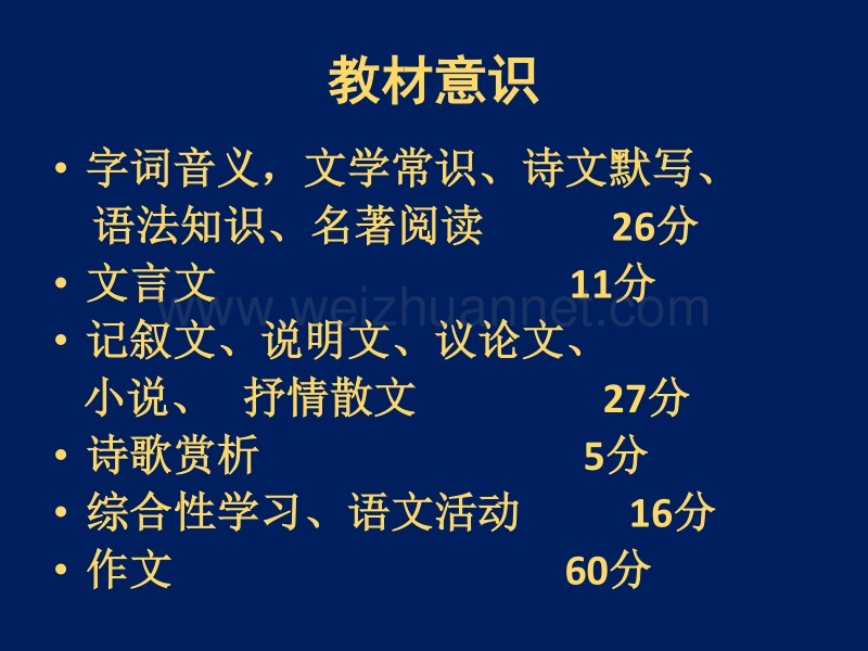 现代文阅读能力.ppt_第3页