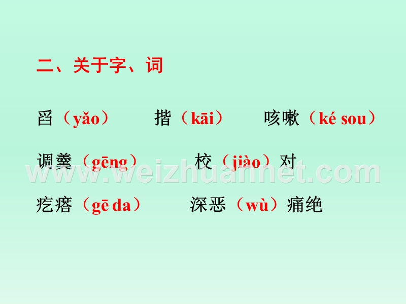 回 忆鲁迅先生ppt课件（一）.ppt_第3页