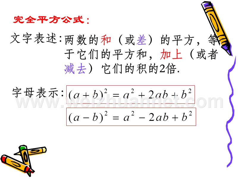 立方和与立方差公式.ppt_第3页