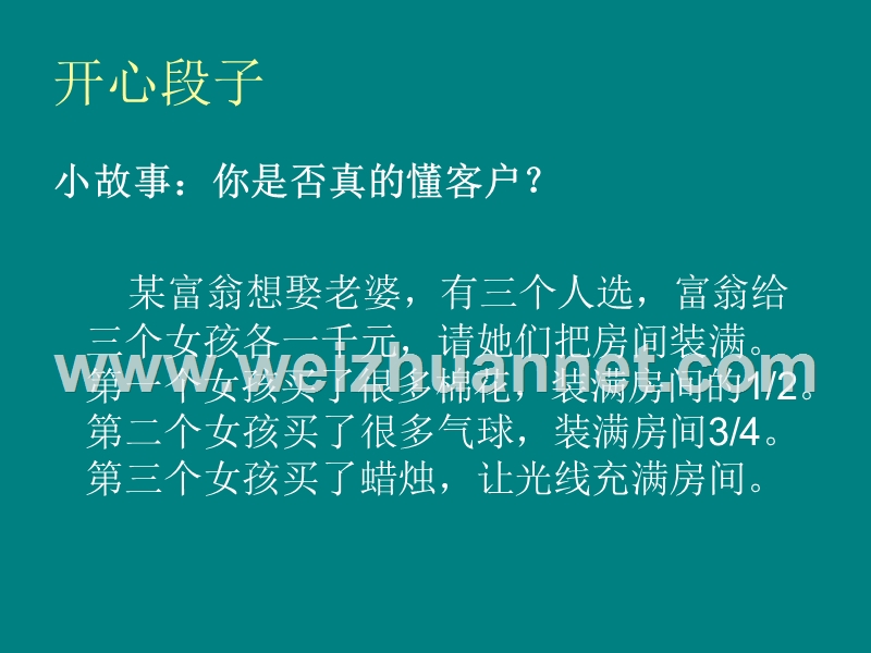 楼盘销售流程培训.ppt_第2页