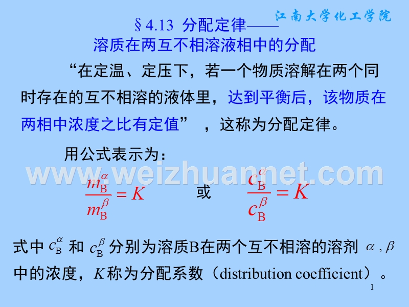 §4.13-分配定律.ppt_第1页