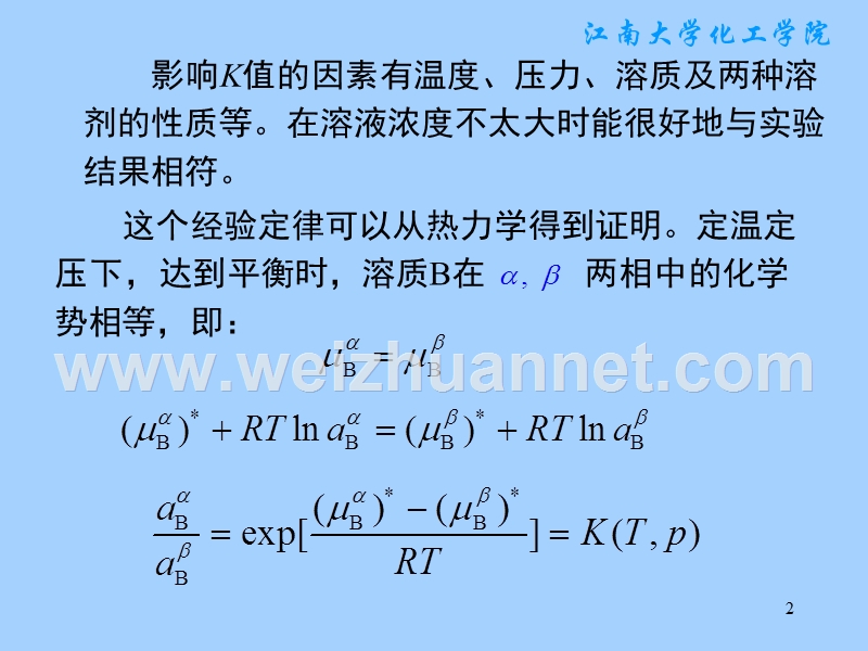 §4.13-分配定律.ppt_第2页