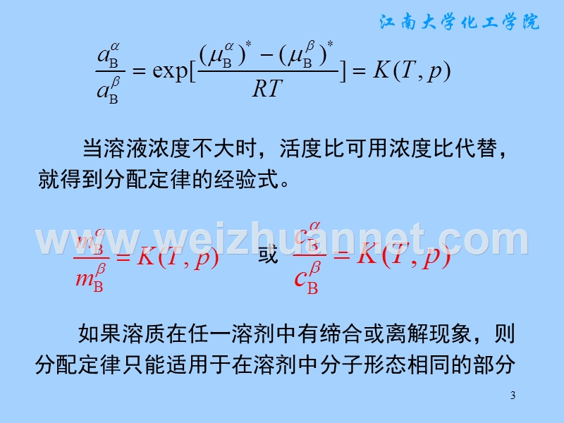 §4.13-分配定律.ppt_第3页