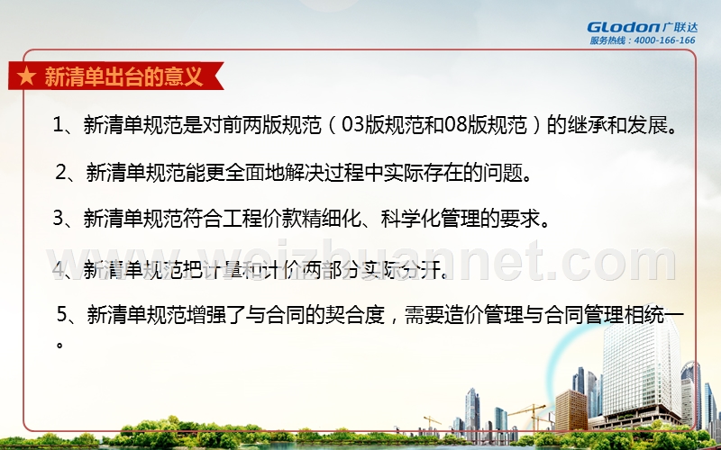 云南2013新清单与新定额--课件(新版交底).ppt_第2页