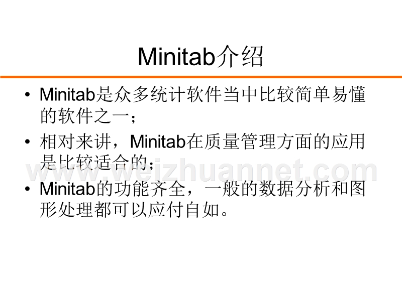 minitab实际应用.ppt_第2页