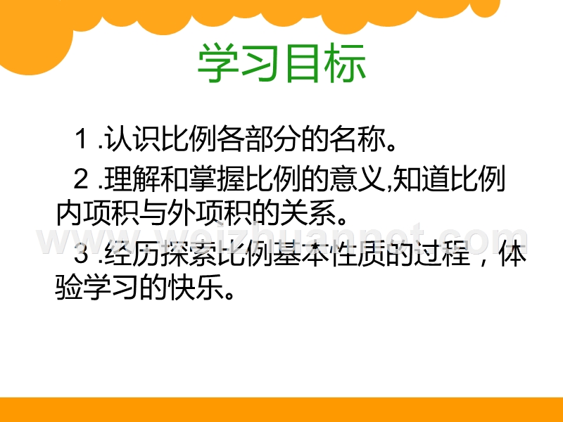 比例的认识ppt.ppt_第3页