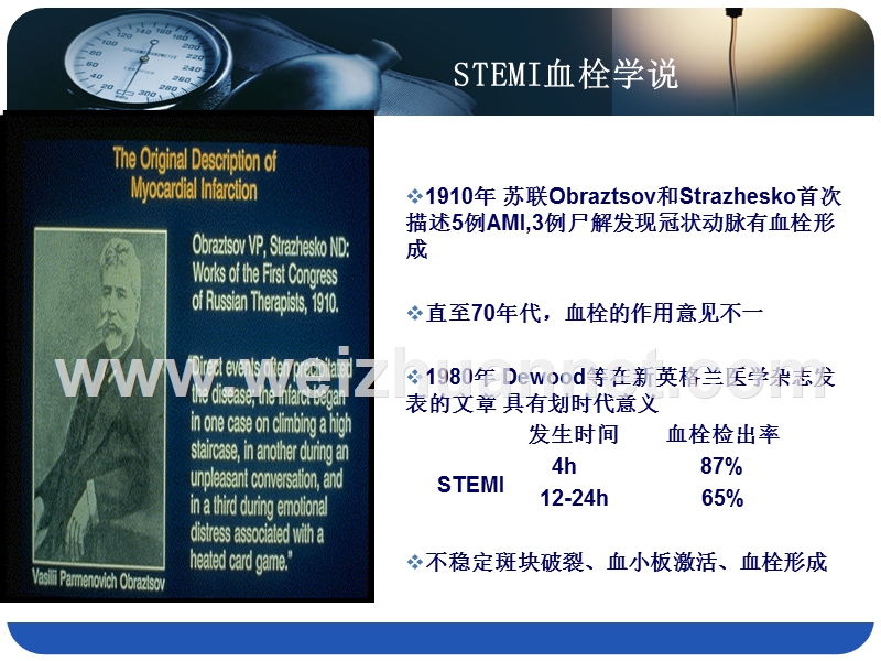 瑞替普酶的中国专家共识解读.ppt_第3页