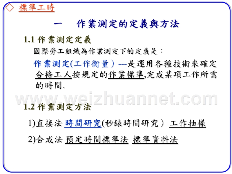 smt-工时及排配12.29.ppt_第3页