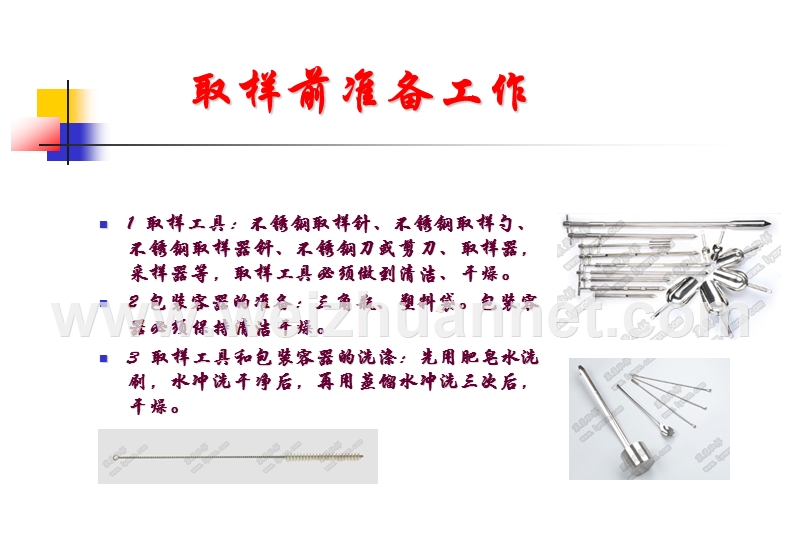 新版gmp取样规则.ppt_第3页