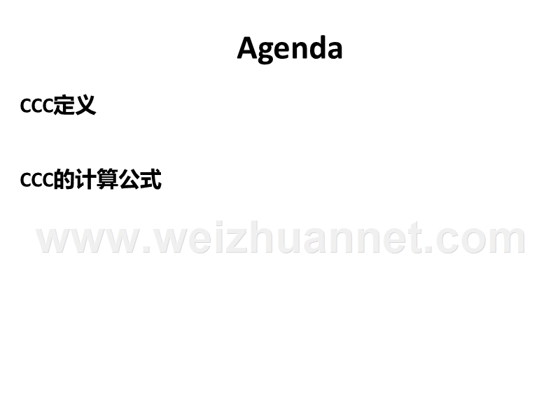 现金周转课程.ppt_第2页