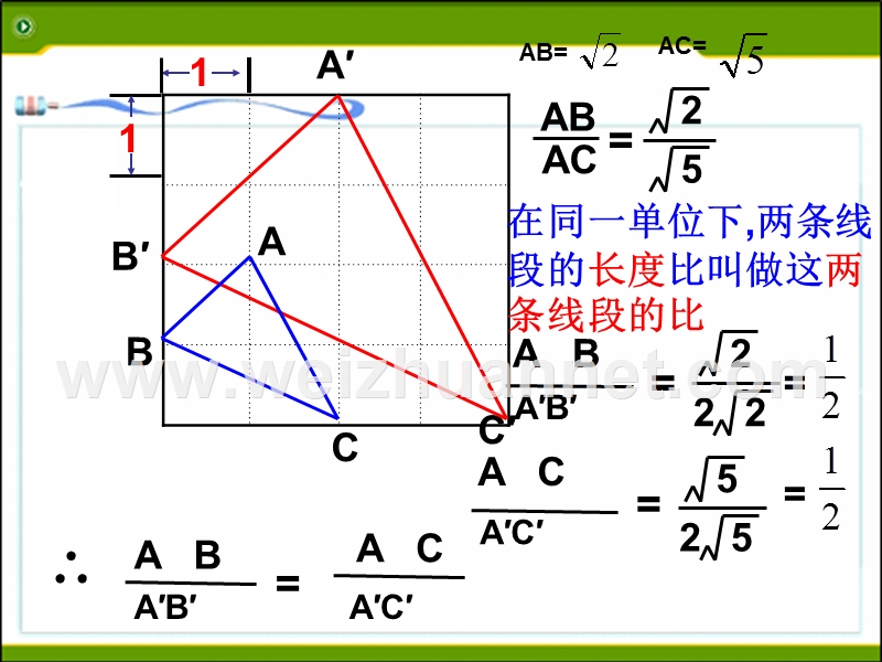 浙教版4.1比例线段(2)ppt.ppt_第3页