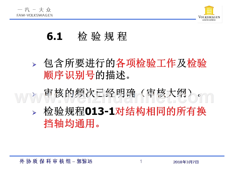 产-品-审-核-2007.ppt_第1页