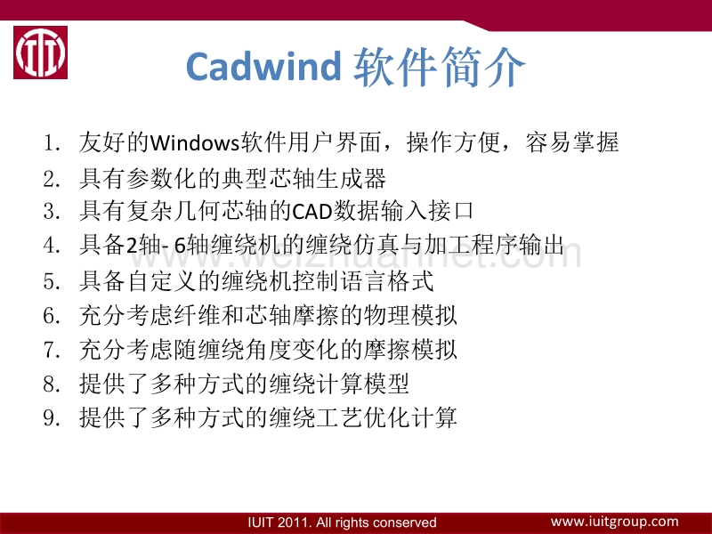 iuit-cadwind2011介绍.pptx_第3页