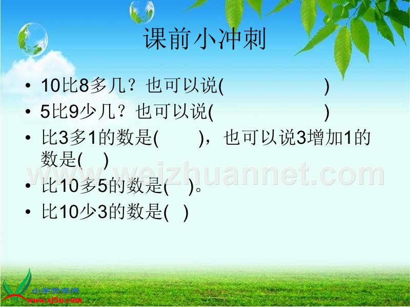 新版北师大一年级《回收废品》.ppt_第1页