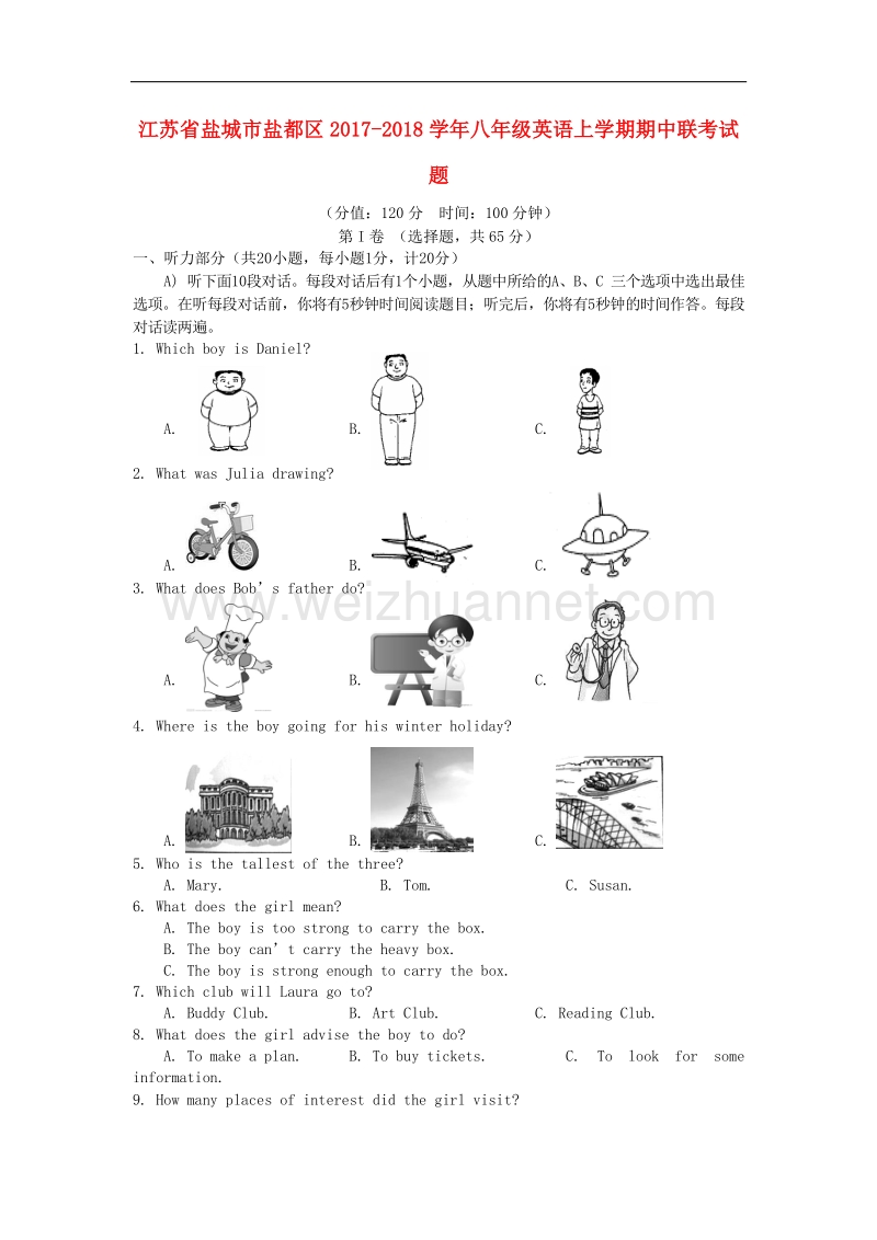 江苏省盐城市盐都区2017_2018学年度八年级英语上学期期中联考试题.doc_第1页