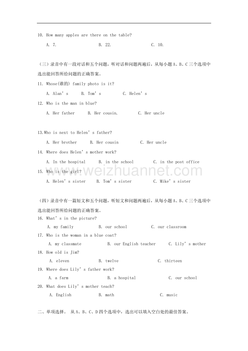 山东省滨州市惠民县2017_2018学年度七年级英语上学期期中试题.doc_第2页