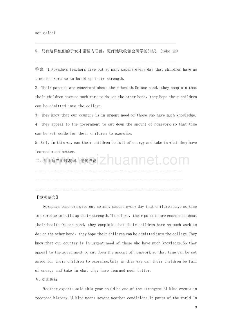 2018版高考英语大一轮复习 第1部分 基础知识考点 module 4 sandstorms in asia课时训练 外研版必修3.doc_第3页