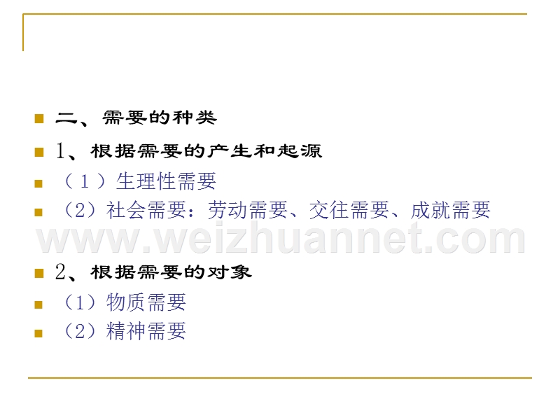 讽刺小人的搞笑说说：我决定不再流泪.ppt_第3页