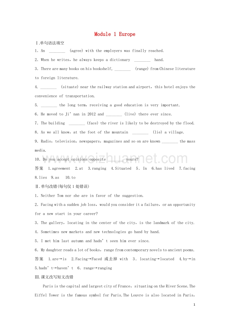 2018年高考英语大一轮复习 第1部分 基础知识考点 module 1 europe课时训练 外研版必修3.doc_第1页