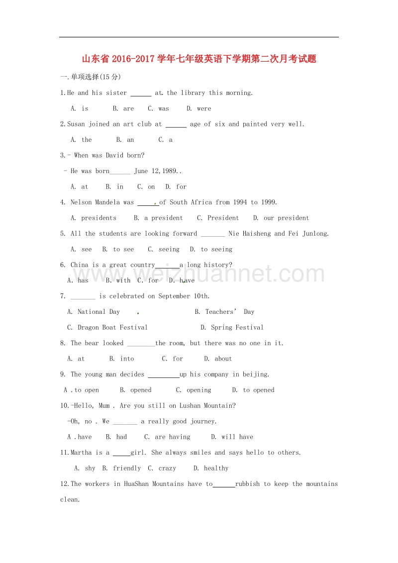 山东省2016_2017学年度七年级英语下学期第二次月考试题人教新目标版.doc_第1页
