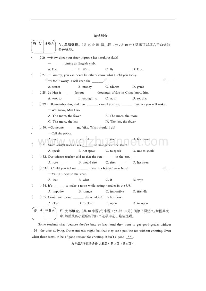 河北省宁晋县2018版九年级英语上学期第一次月考试题（无答案）人教新目标版.doc_第3页