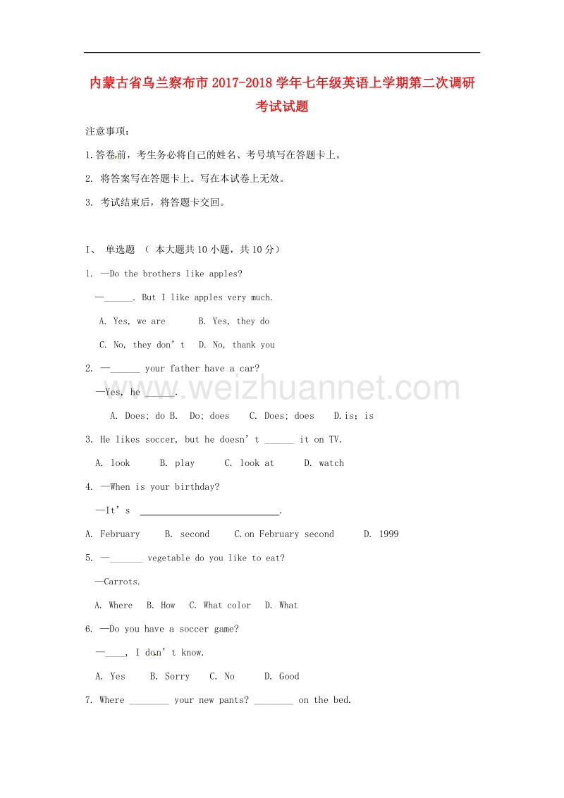 内蒙古省乌兰察布市2017_2018学年度七年级英语上学期第二次调研考试试题人教新目标版.doc_第1页