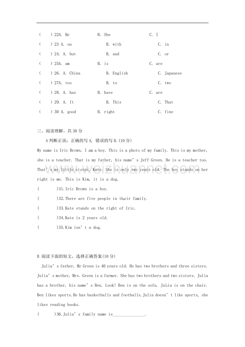 辽宁省大石桥市2017_2018学年度七年级英语上学期第一次月考试题人教新目标.doc_第3页