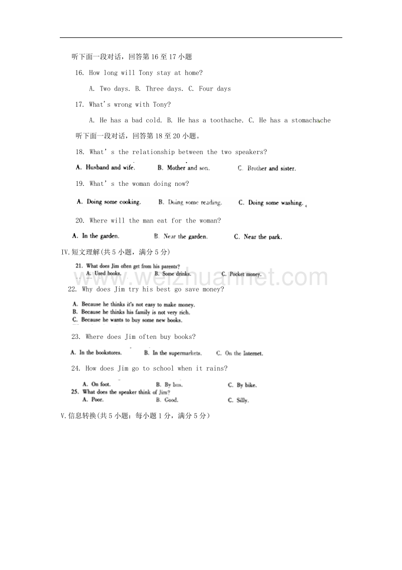 安徽省宣城市2018版九年级英语上学期第一次月考试题.doc_第2页