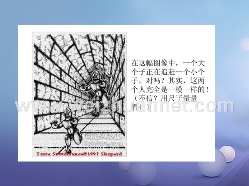 山东省潍坊高新技术产业开发区八年级数学上册 5.2 为什么要证明课件 （新版）青岛版.ppt_第3页