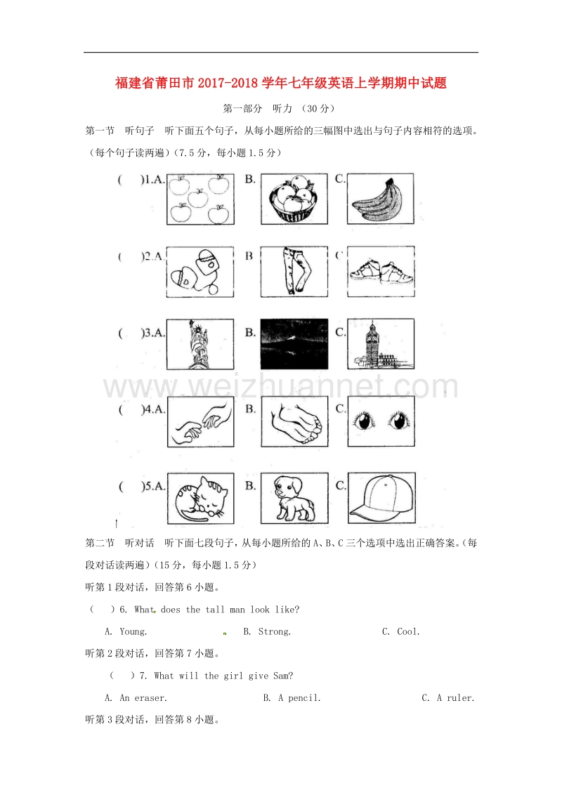 福建省莆田市2017_2018学年度七年级英语上学期期中试题人教新目标.doc_第1页