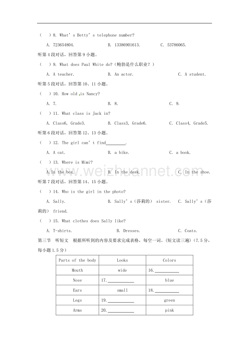 福建省莆田市2017_2018学年度七年级英语上学期期中试题人教新目标.doc_第2页