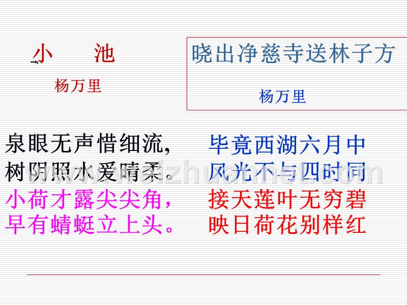 2014-2015学年高中语文同步课件：1.1《荷塘月色》60张（人教新课标必修2）.ppt_第3页