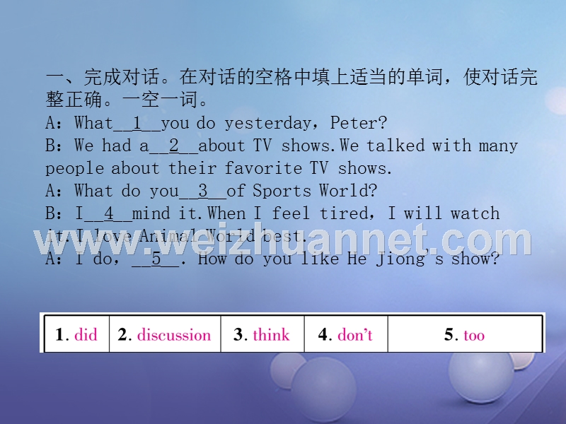 八年级英语上册 unit 5 do you want to watch a game showb卷（能力提升）课件 （新版）人教新目标版.ppt_第2页