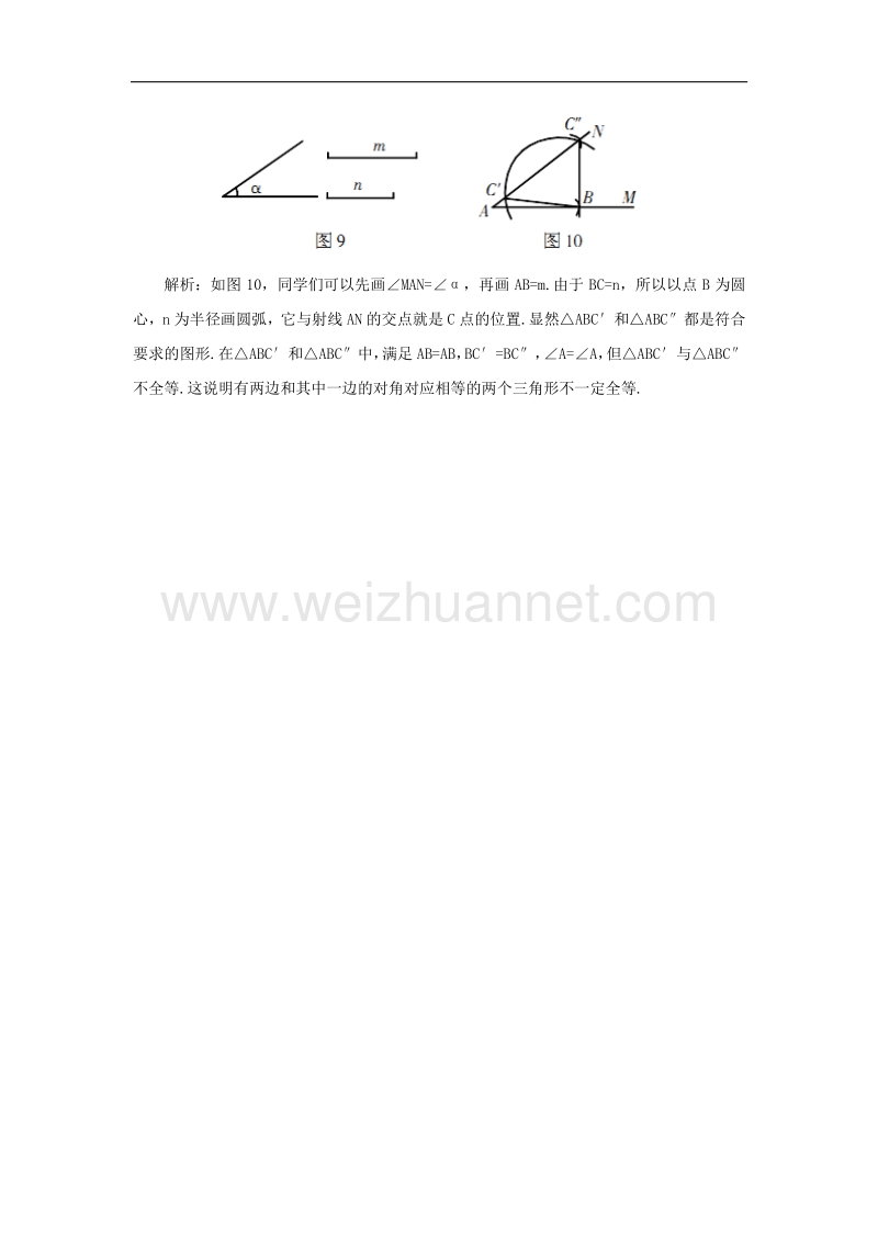 2018年七年级数学下册4.4《用尺规作三角形》典例分析用尺规作三角形五类型素材（新版）北师大版.doc_第3页