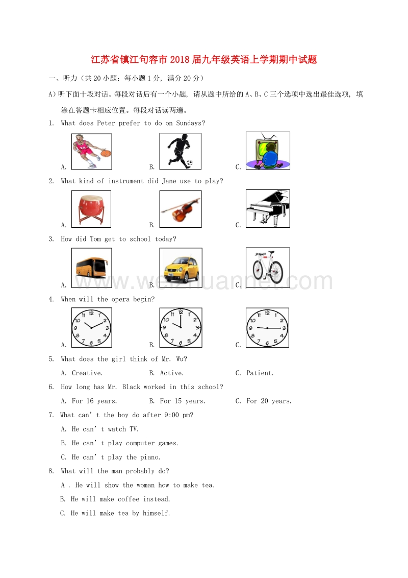 江苏省镇江句容市2018版九年级英语上学期期中试题.doc_第1页