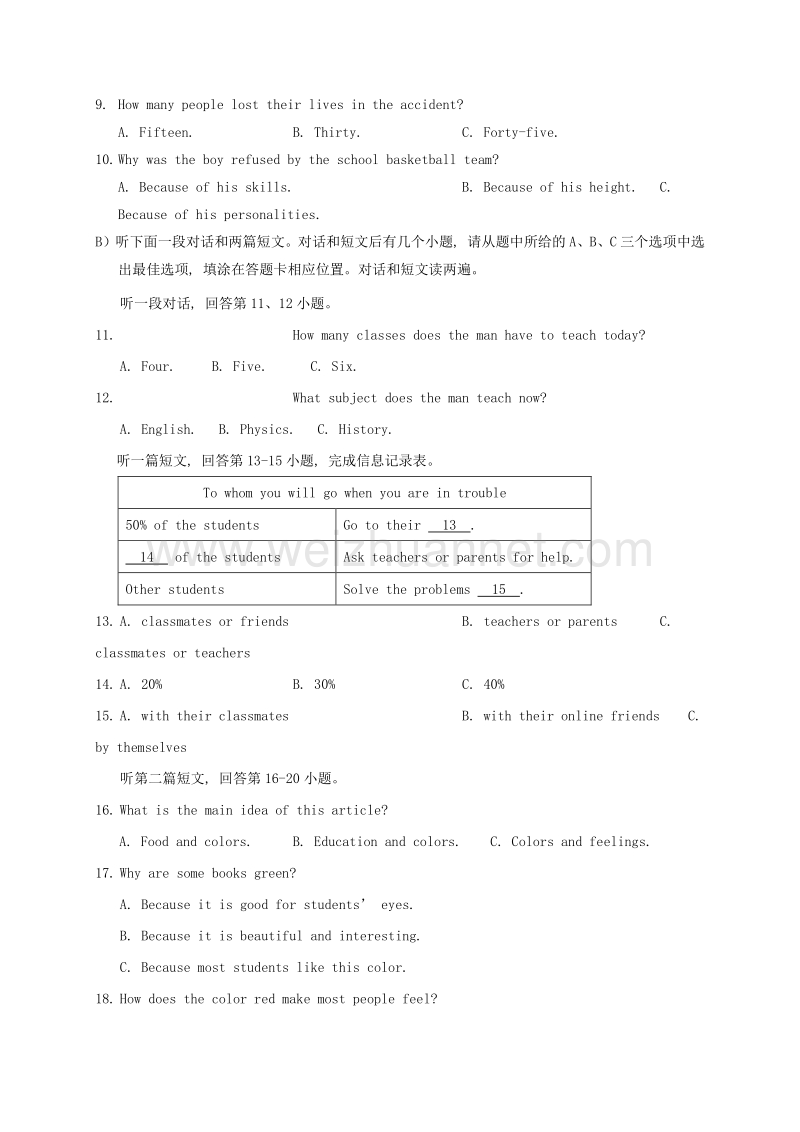 江苏省镇江句容市2018版九年级英语上学期期中试题.doc_第2页