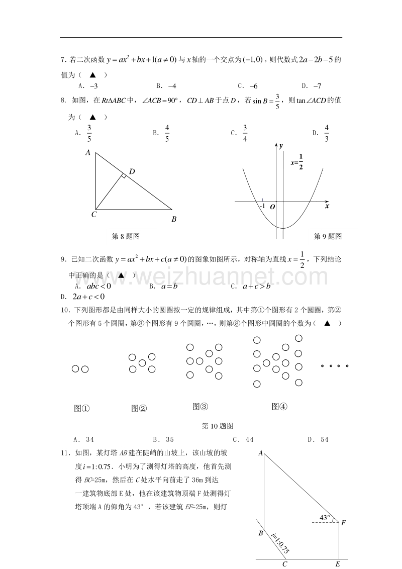 重庆市2018版九年级数学上学期期中试题（无答案）新人教版.doc_第2页