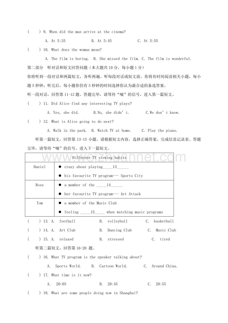 江苏省无锡市丁蜀学区2018版九年级英语上学期第三次阶段性测试试题 牛津译林版.doc_第2页