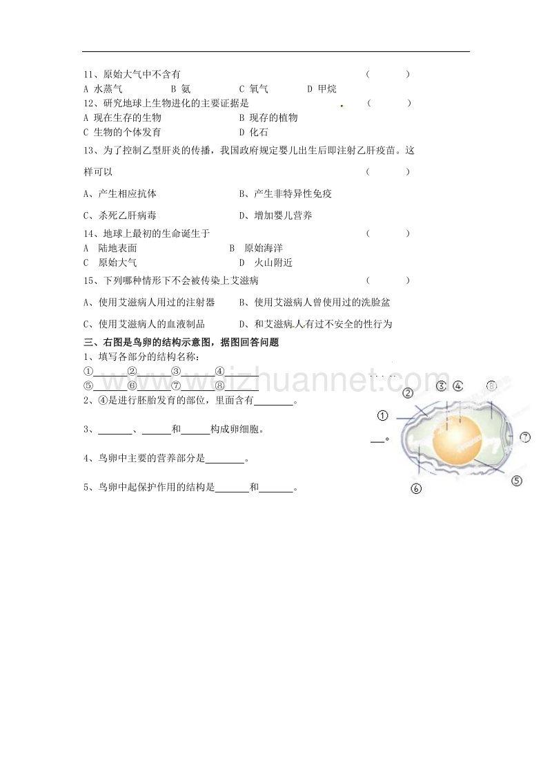 吉林省长春市第一五三中学2014-2015学年度八年级生物下学期期中试题（无答案） 新人教版.doc_第2页