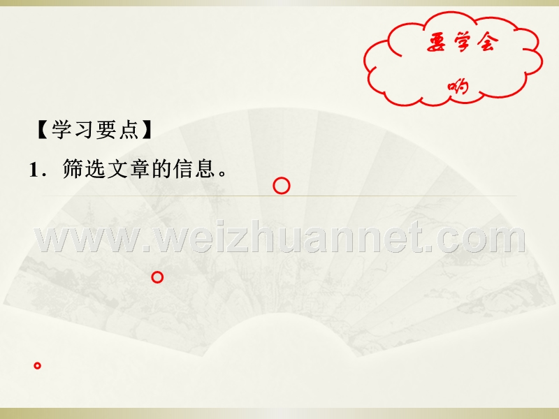 2014-2015学年高一语文人教版必修3同步精课堂课件：第13课 宇宙的边疆（基础版）.ppt_第2页