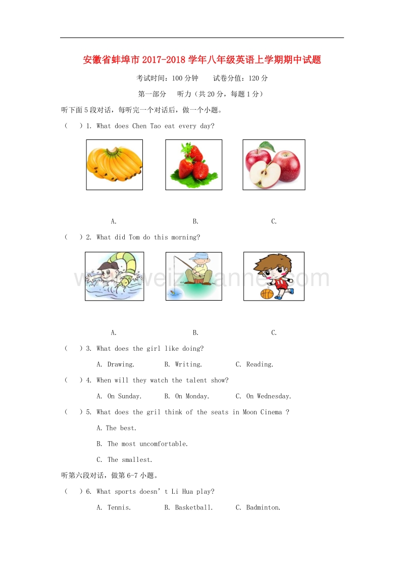 安徽省蚌埠市2017_2018学年度八年级英语上学期期中试题.doc_第1页