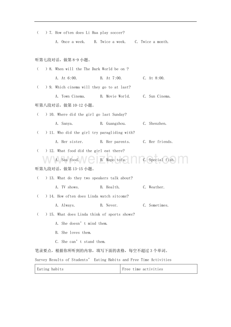 安徽省蚌埠市2017_2018学年度八年级英语上学期期中试题.doc_第2页