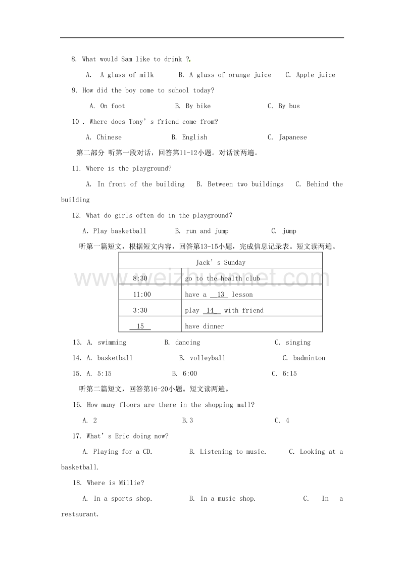 江苏省徐州市2017_2018学年度七年级英语上学期期中试题牛津译林版.doc_第2页