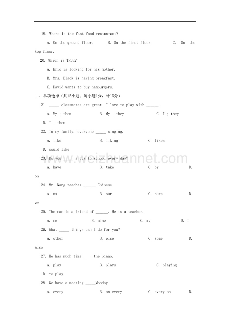 江苏省徐州市2017_2018学年度七年级英语上学期期中试题牛津译林版.doc_第3页